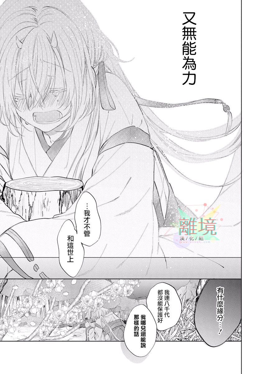 百夜、八千夜韩漫全集-短篇无删减无遮挡章节图片 