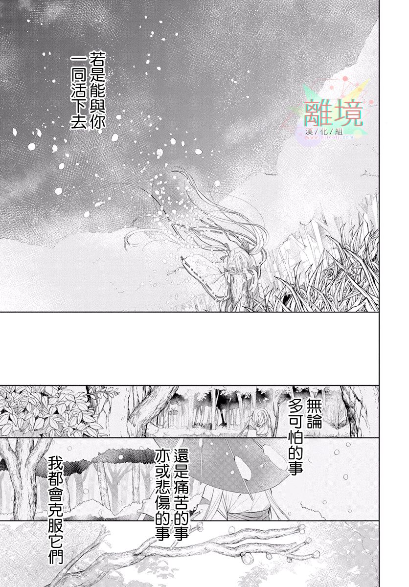 百夜、八千夜韩漫全集-短篇无删减无遮挡章节图片 