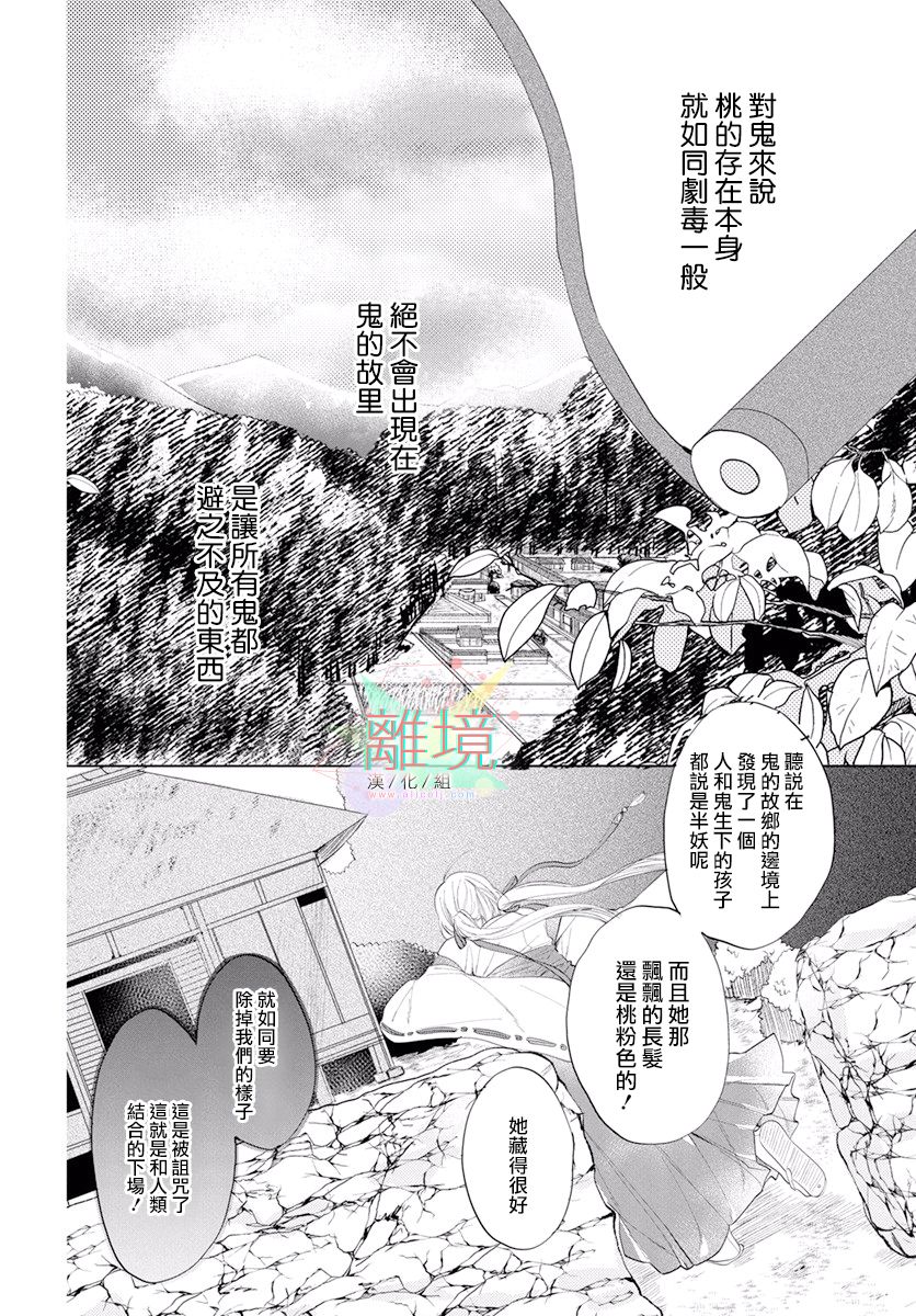 百夜、八千夜韩漫全集-短篇无删减无遮挡章节图片 