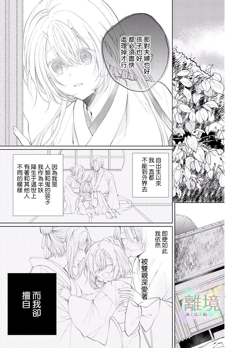 百夜、八千夜韩漫全集-短篇无删减无遮挡章节图片 