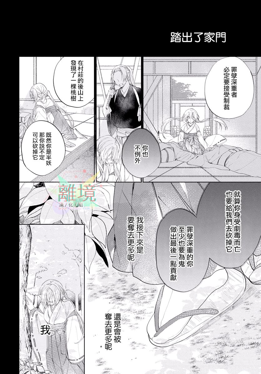百夜、八千夜韩漫全集-短篇无删减无遮挡章节图片 