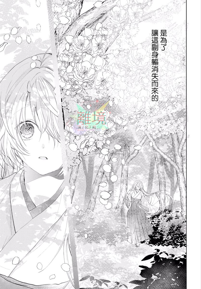 百夜、八千夜韩漫全集-短篇无删减无遮挡章节图片 