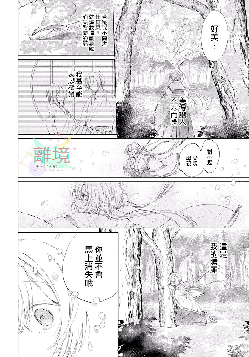 百夜、八千夜韩漫全集-短篇无删减无遮挡章节图片 