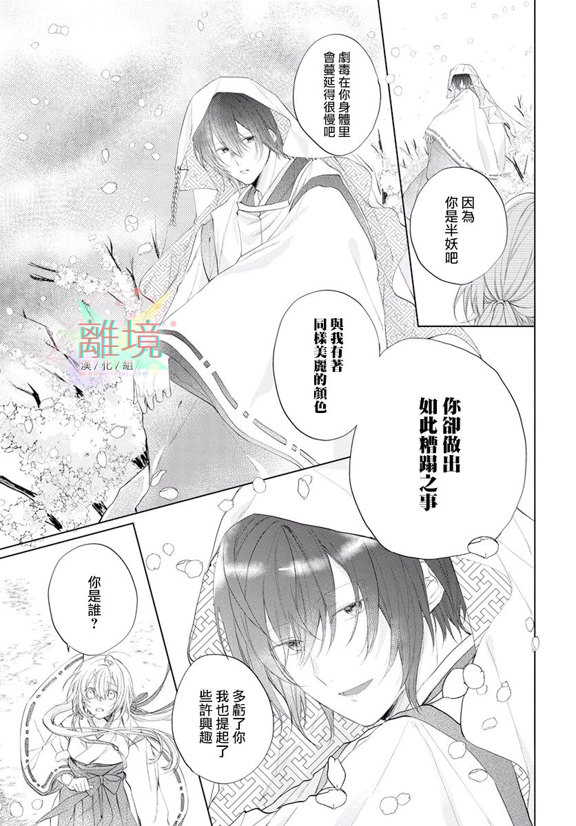 百夜、八千夜韩漫全集-短篇无删减无遮挡章节图片 