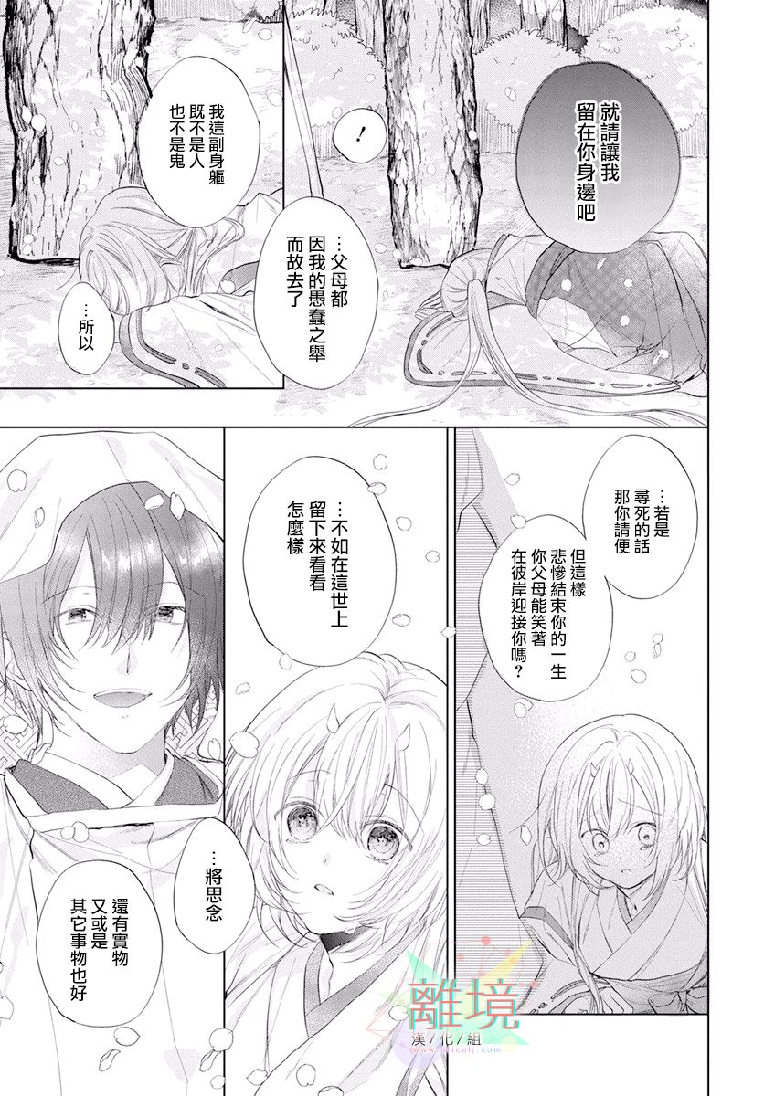 百夜、八千夜韩漫全集-短篇无删减无遮挡章节图片 