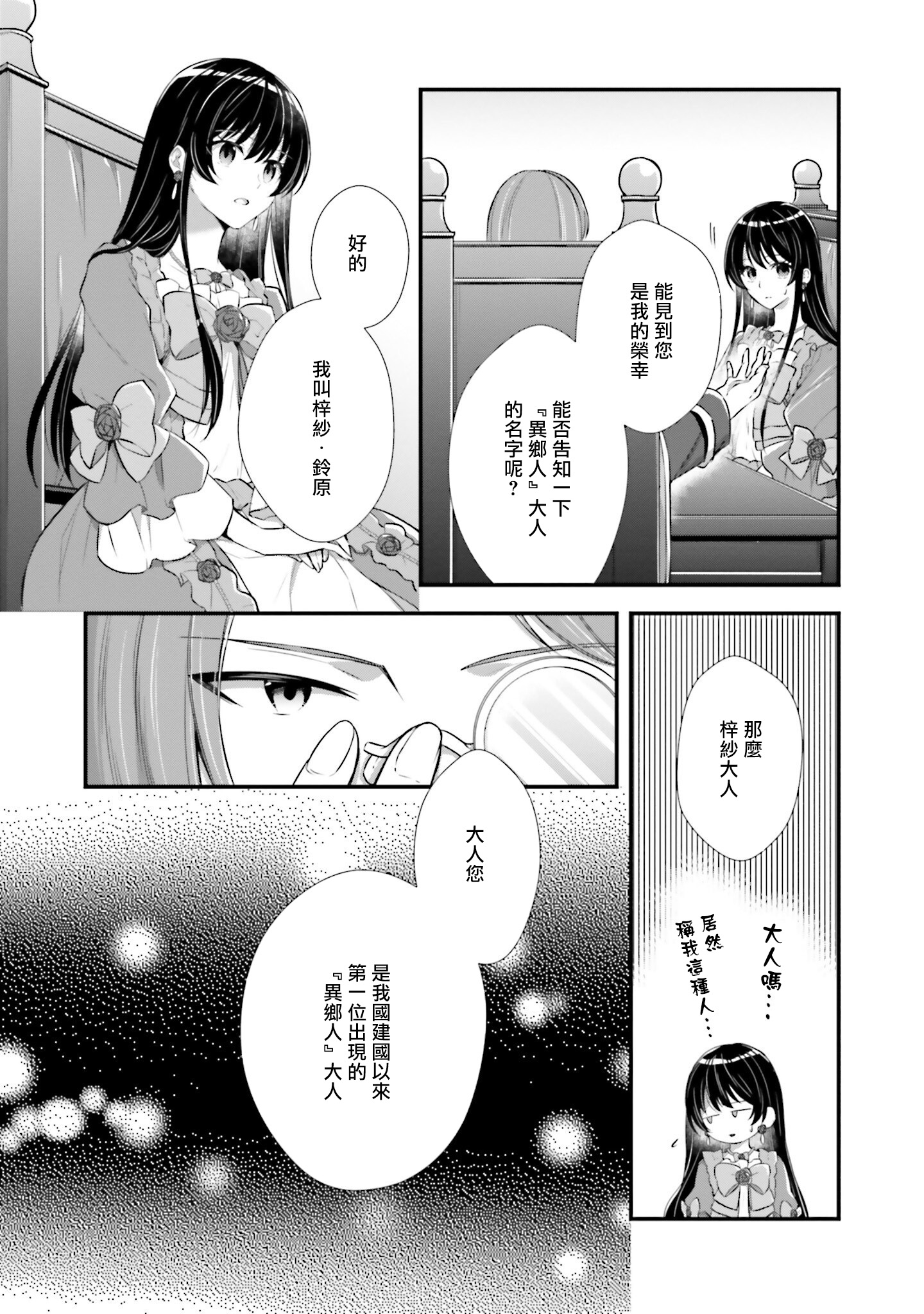 我变成了王国骑士团单身宿舍的家政工韩漫全集-第03话无删减无遮挡章节图片 