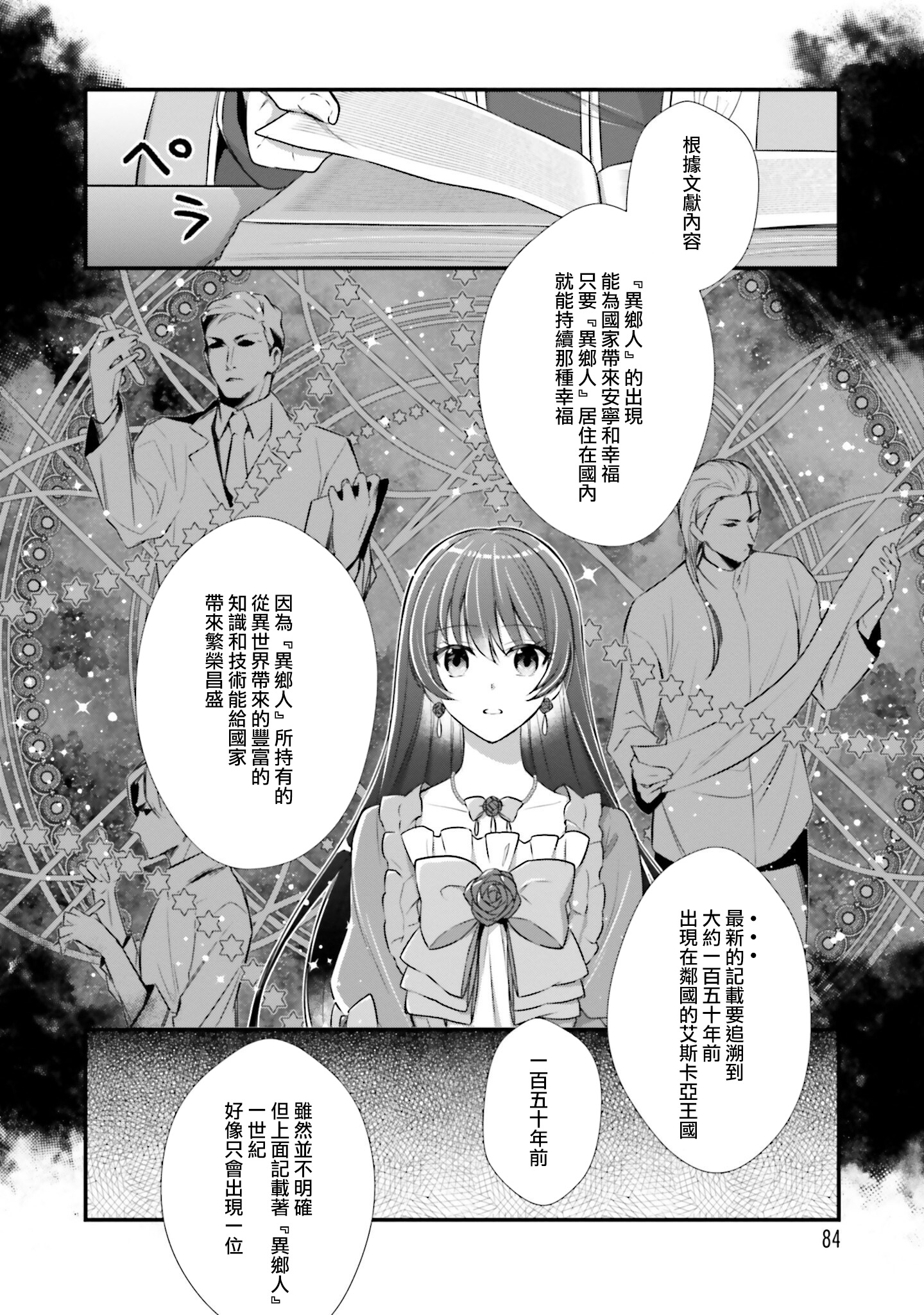 我变成了王国骑士团单身宿舍的家政工韩漫全集-第03话无删减无遮挡章节图片 