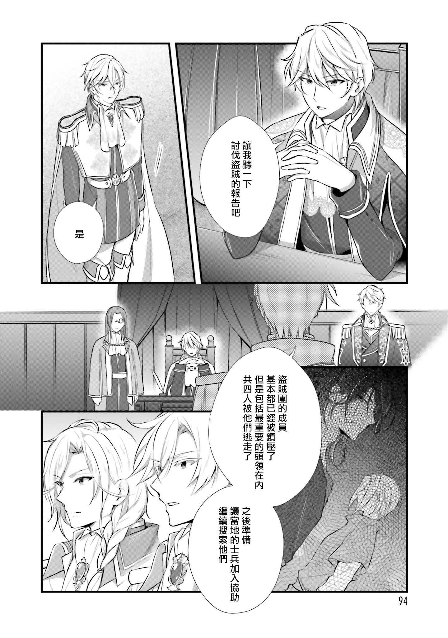 我变成了王国骑士团单身宿舍的家政工韩漫全集-第03话无删减无遮挡章节图片 