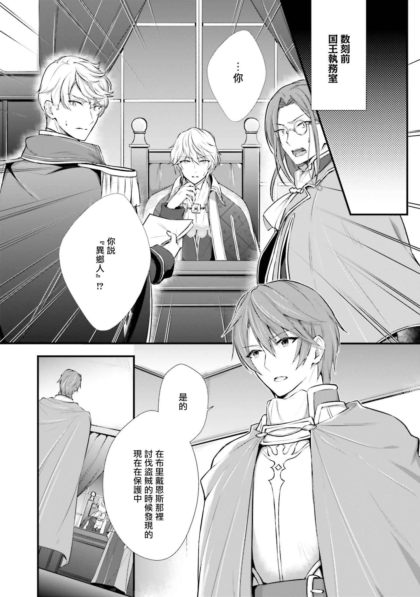 我变成了王国骑士团单身宿舍的家政工韩漫全集-第03话无删减无遮挡章节图片 