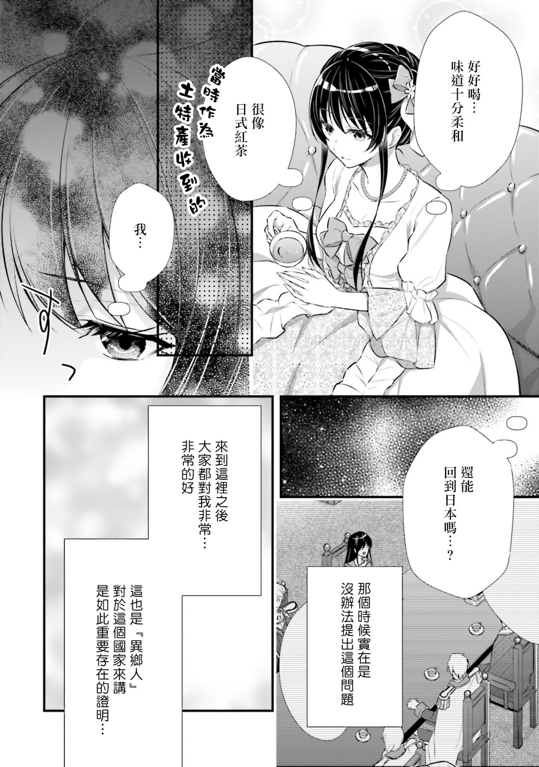 我变成了王国骑士团单身宿舍的家政工韩漫全集-第04话无删减无遮挡章节图片 