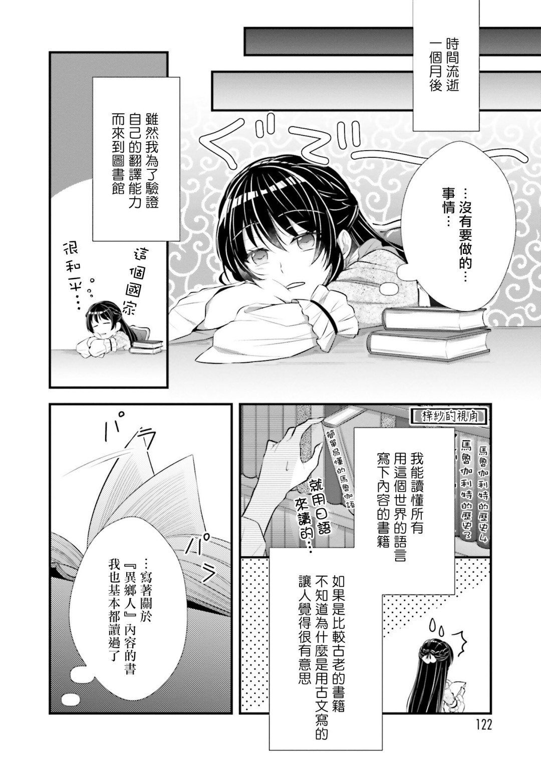 我变成了王国骑士团单身宿舍的家政工韩漫全集-第04话无删减无遮挡章节图片 