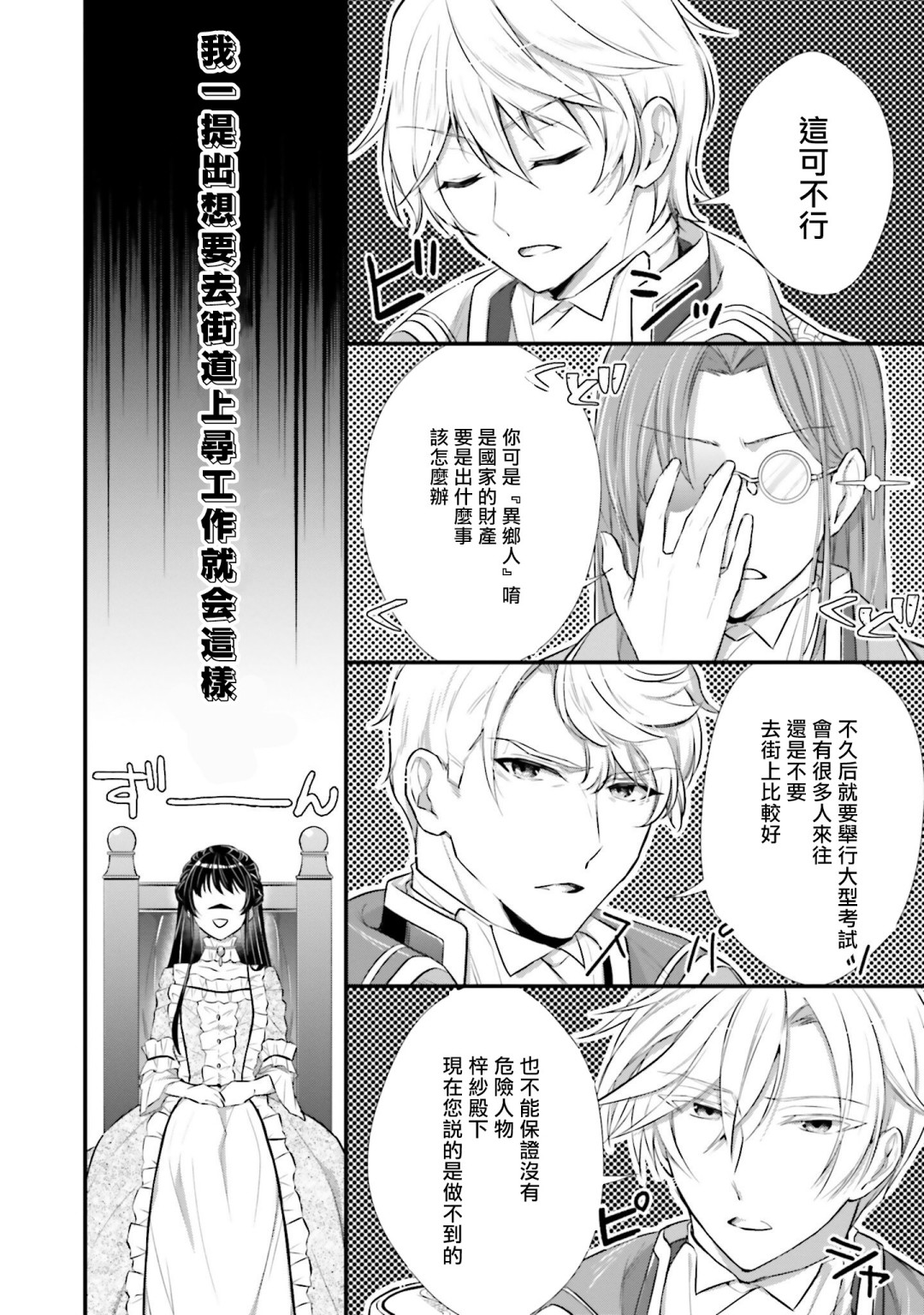 我变成了王国骑士团单身宿舍的家政工韩漫全集-第04话无删减无遮挡章节图片 