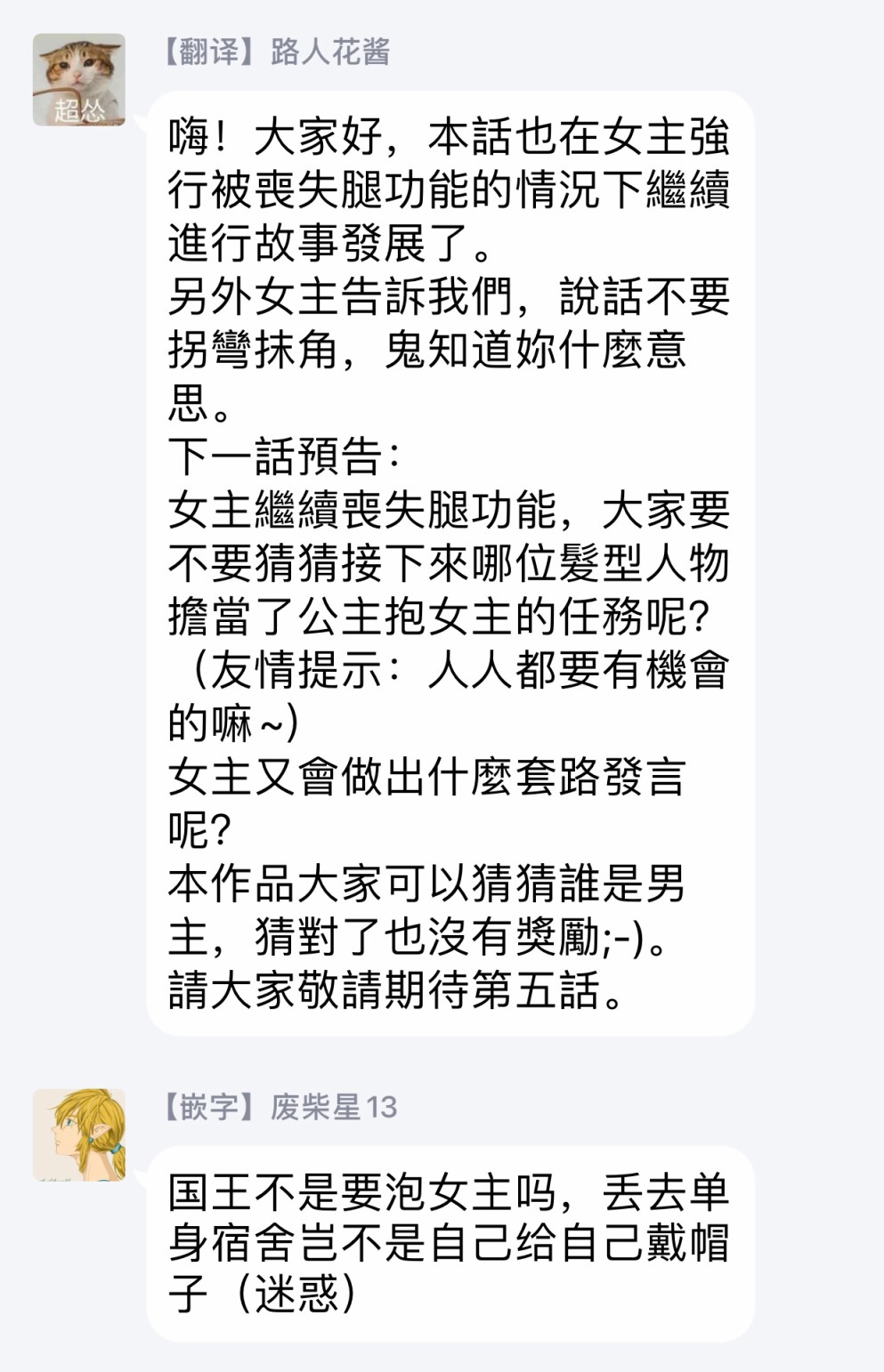 我变成了王国骑士团单身宿舍的家政工韩漫全集-第04话无删减无遮挡章节图片 