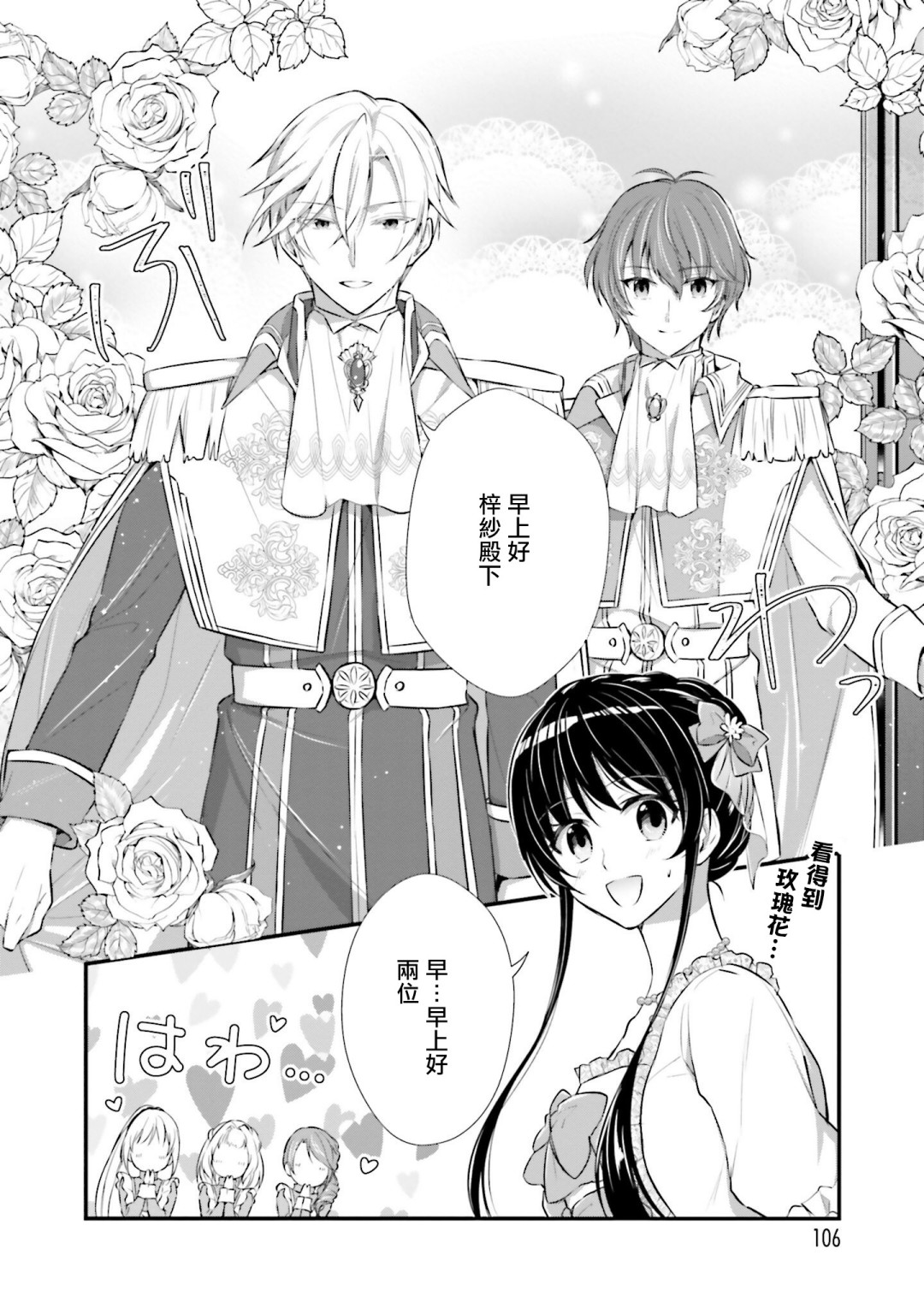 我变成了王国骑士团单身宿舍的家政工韩漫全集-第04话无删减无遮挡章节图片 
