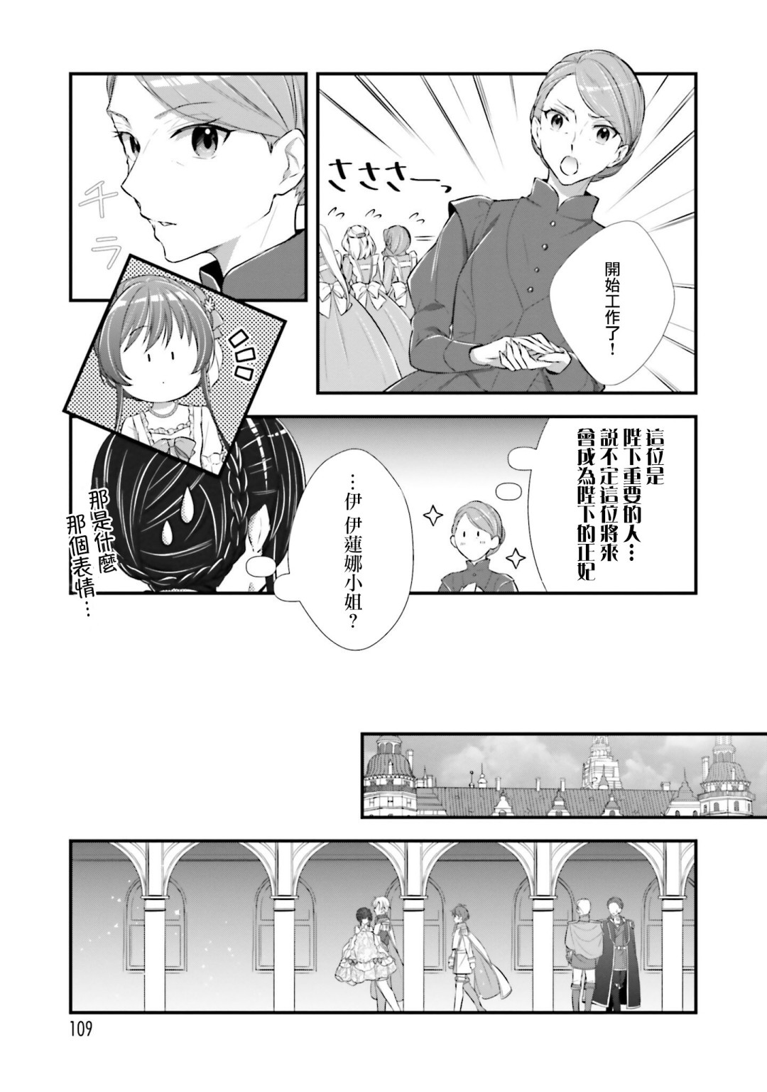 我变成了王国骑士团单身宿舍的家政工韩漫全集-第04话无删减无遮挡章节图片 