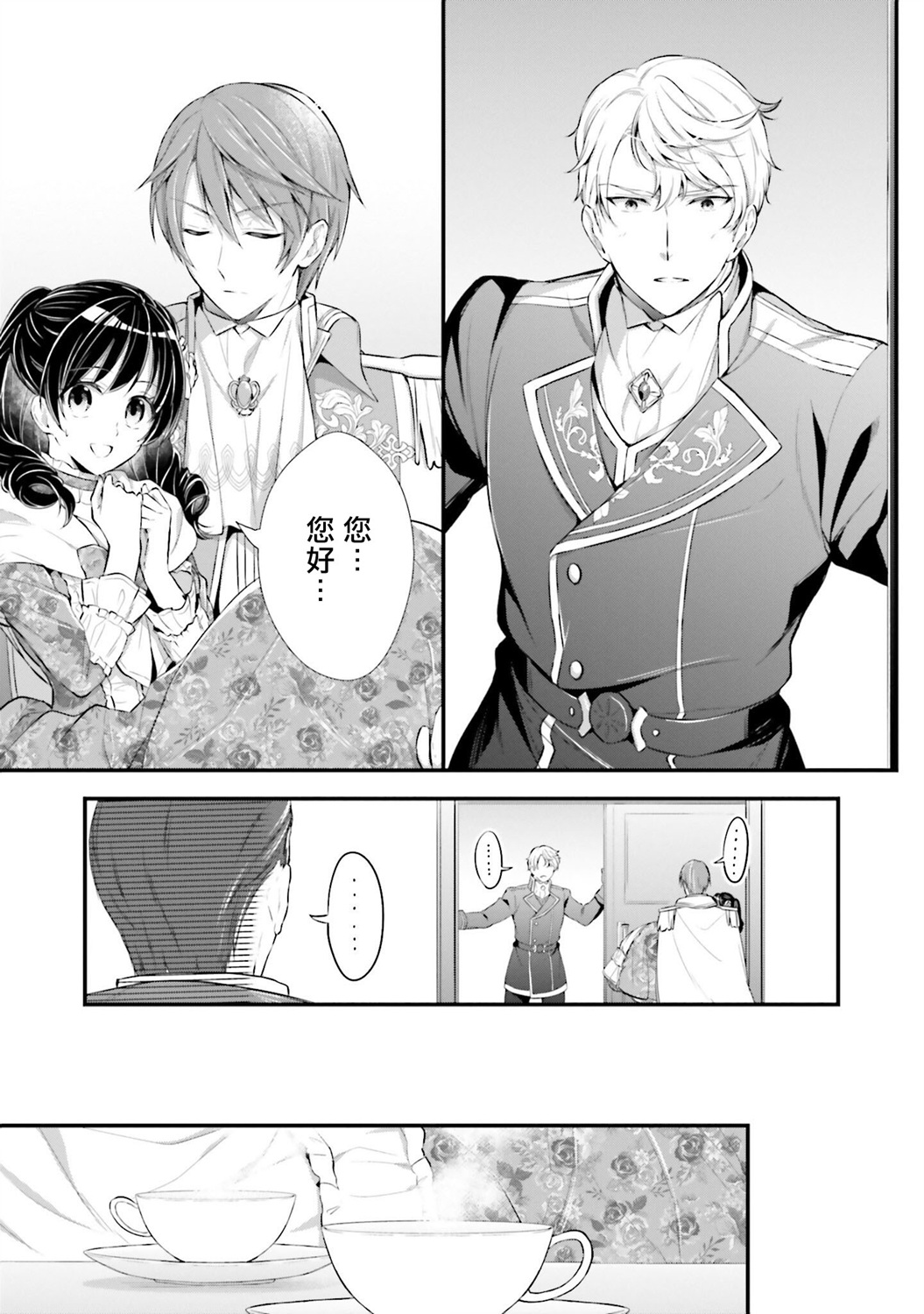 我变成了王国骑士团单身宿舍的家政工韩漫全集-第05话无删减无遮挡章节图片 