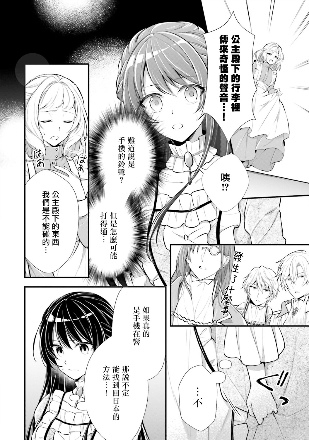 我变成了王国骑士团单身宿舍的家政工韩漫全集-第05话无删减无遮挡章节图片 