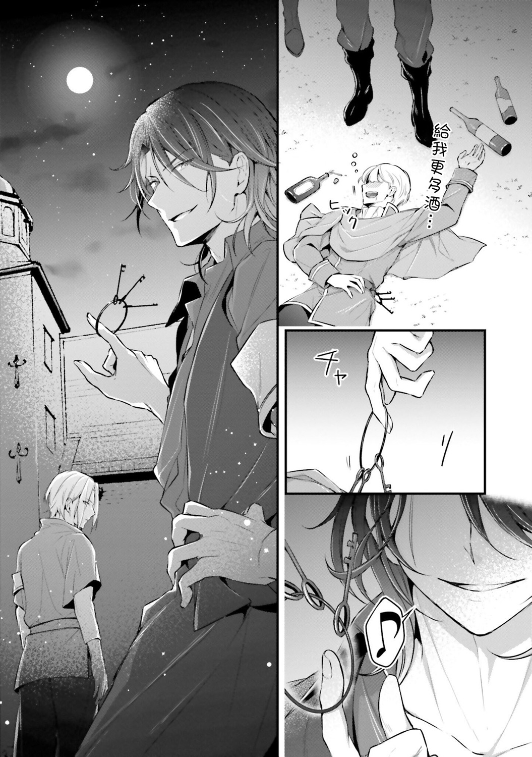 我变成了王国骑士团单身宿舍的家政工韩漫全集-第05话无删减无遮挡章节图片 