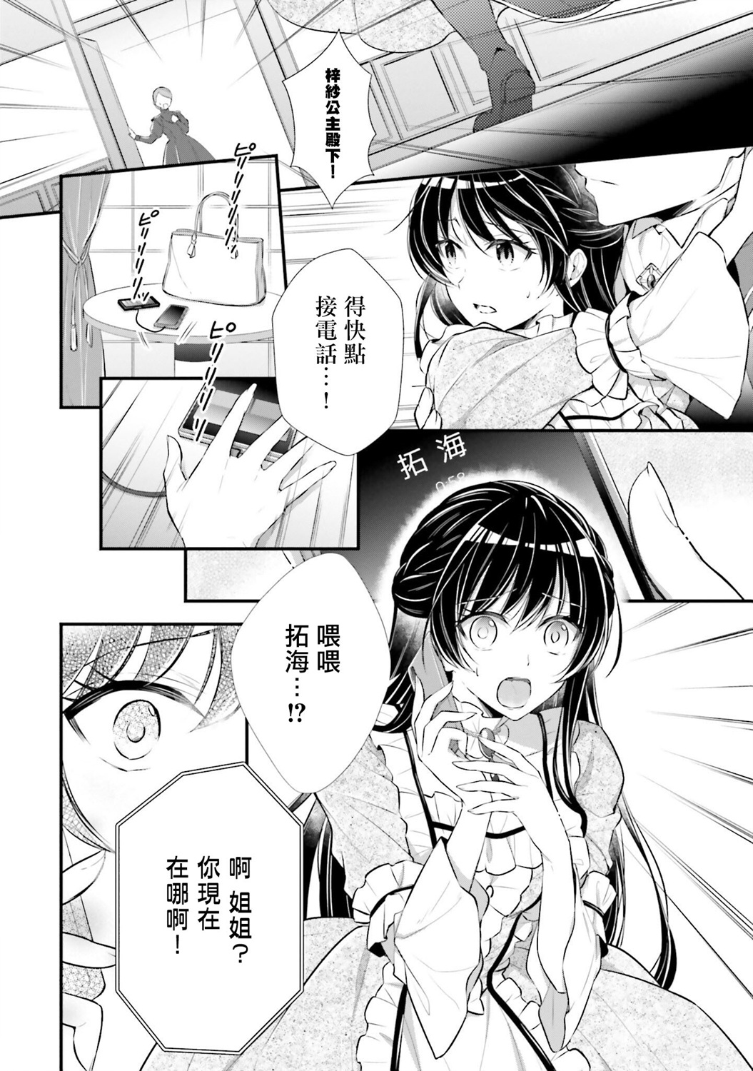 我变成了王国骑士团单身宿舍的家政工韩漫全集-第05话无删减无遮挡章节图片 