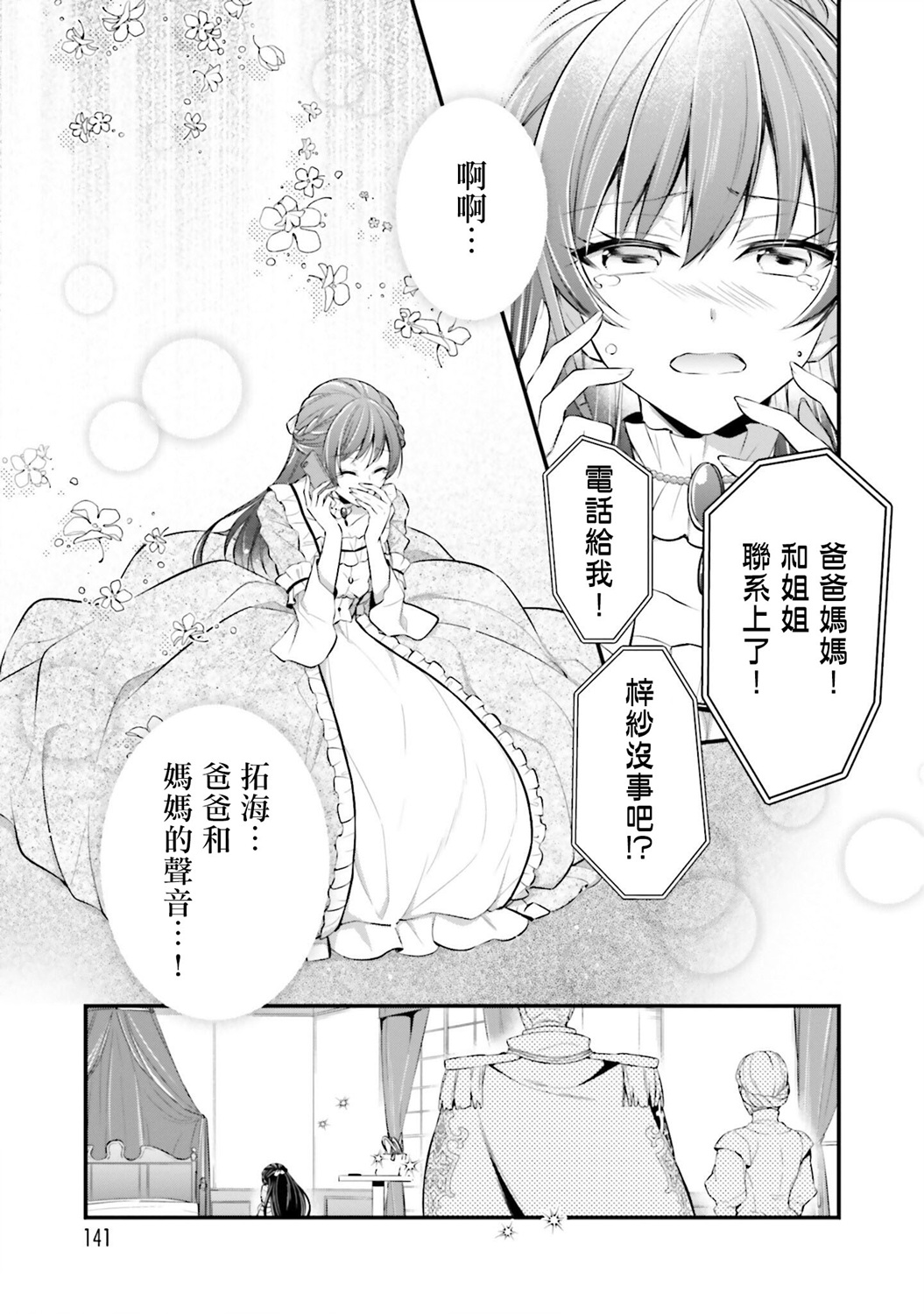 我变成了王国骑士团单身宿舍的家政工韩漫全集-第05话无删减无遮挡章节图片 