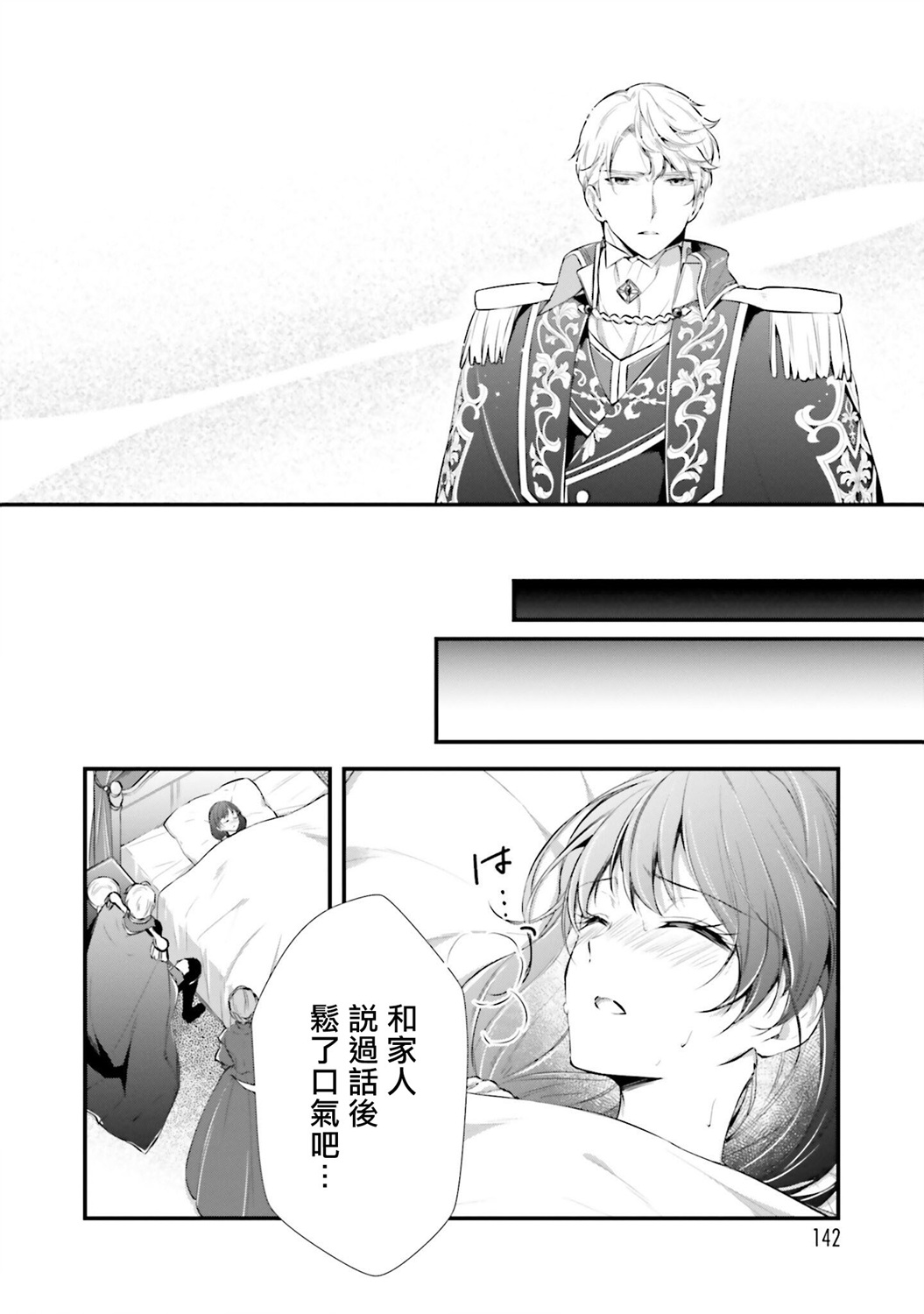 我变成了王国骑士团单身宿舍的家政工韩漫全集-第05话无删减无遮挡章节图片 