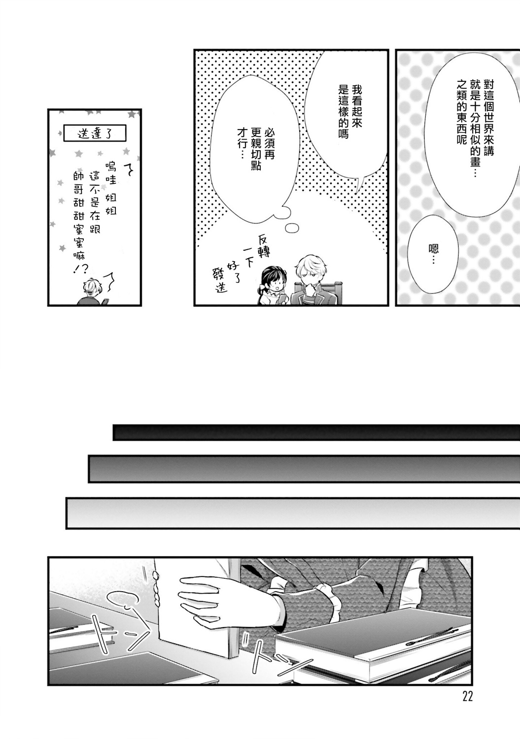 我变成了王国骑士团单身宿舍的家政工韩漫全集-第06话无删减无遮挡章节图片 