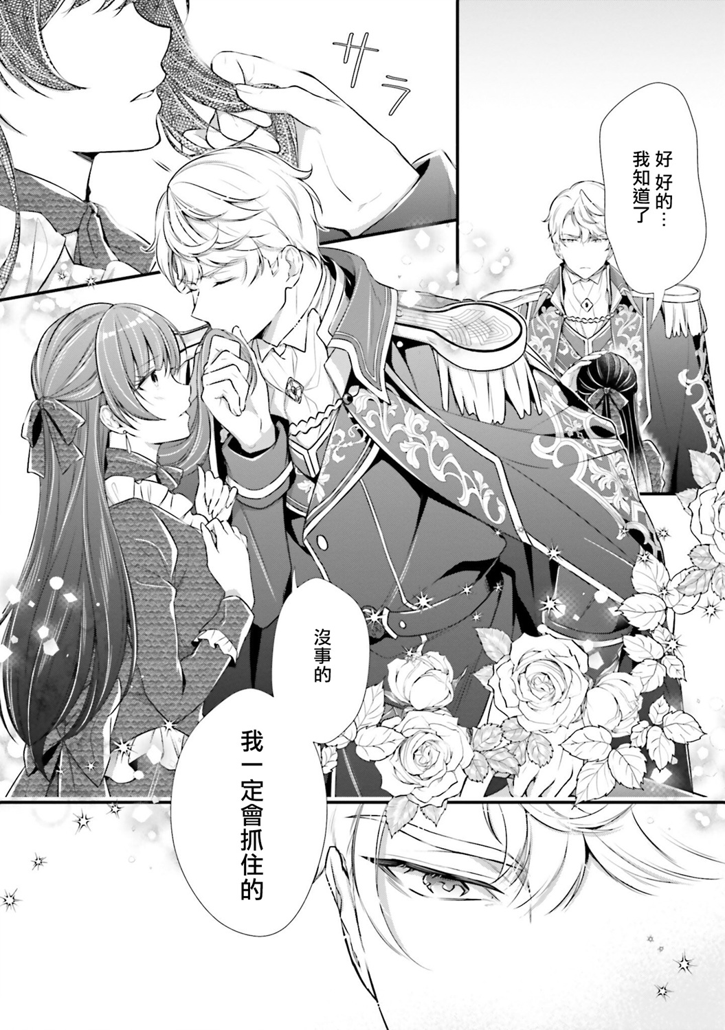 我变成了王国骑士团单身宿舍的家政工韩漫全集-第06话无删减无遮挡章节图片 