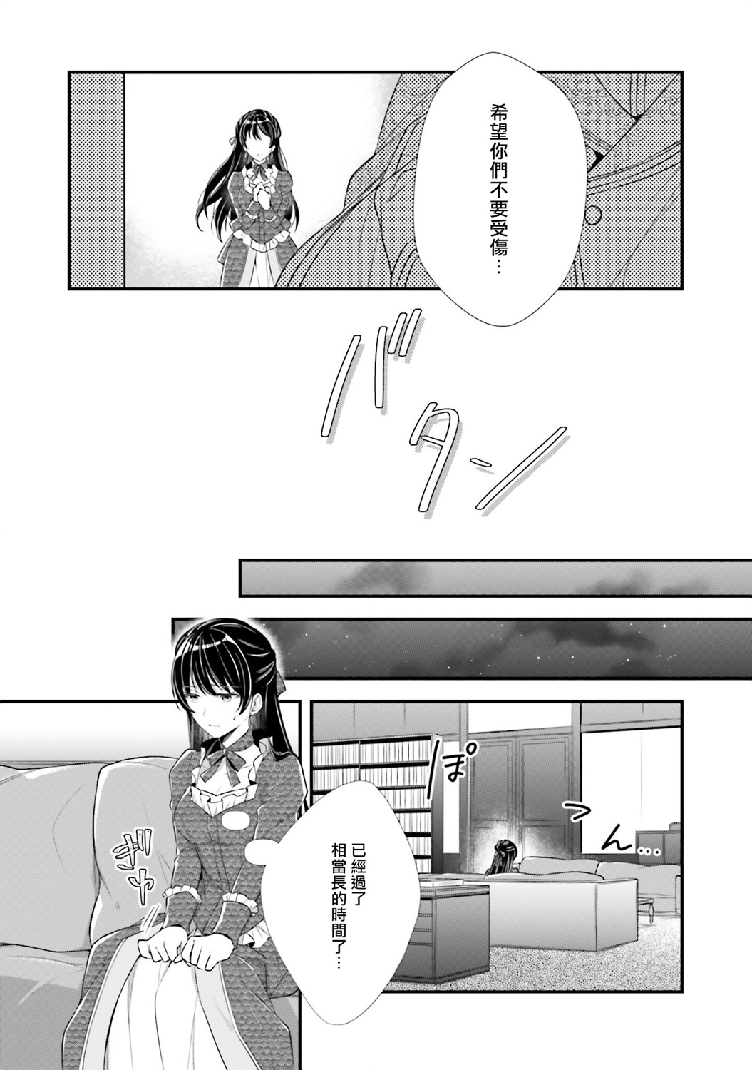 我变成了王国骑士团单身宿舍的家政工韩漫全集-第06话无删减无遮挡章节图片 
