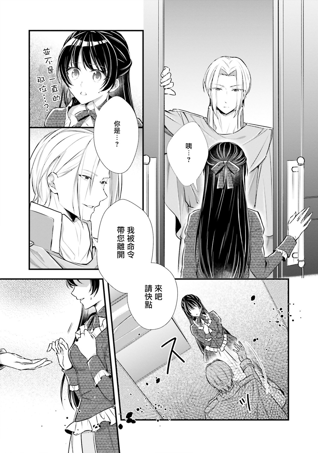 我变成了王国骑士团单身宿舍的家政工韩漫全集-第06话无删减无遮挡章节图片 