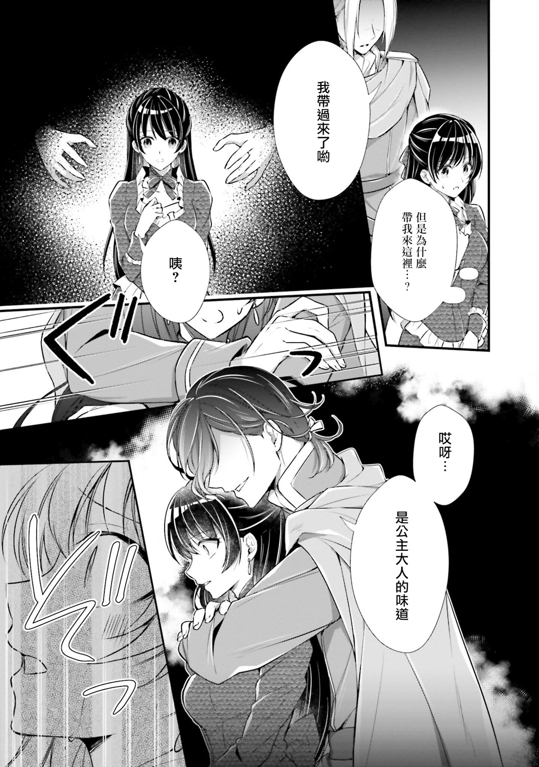 我变成了王国骑士团单身宿舍的家政工韩漫全集-第06话无删减无遮挡章节图片 