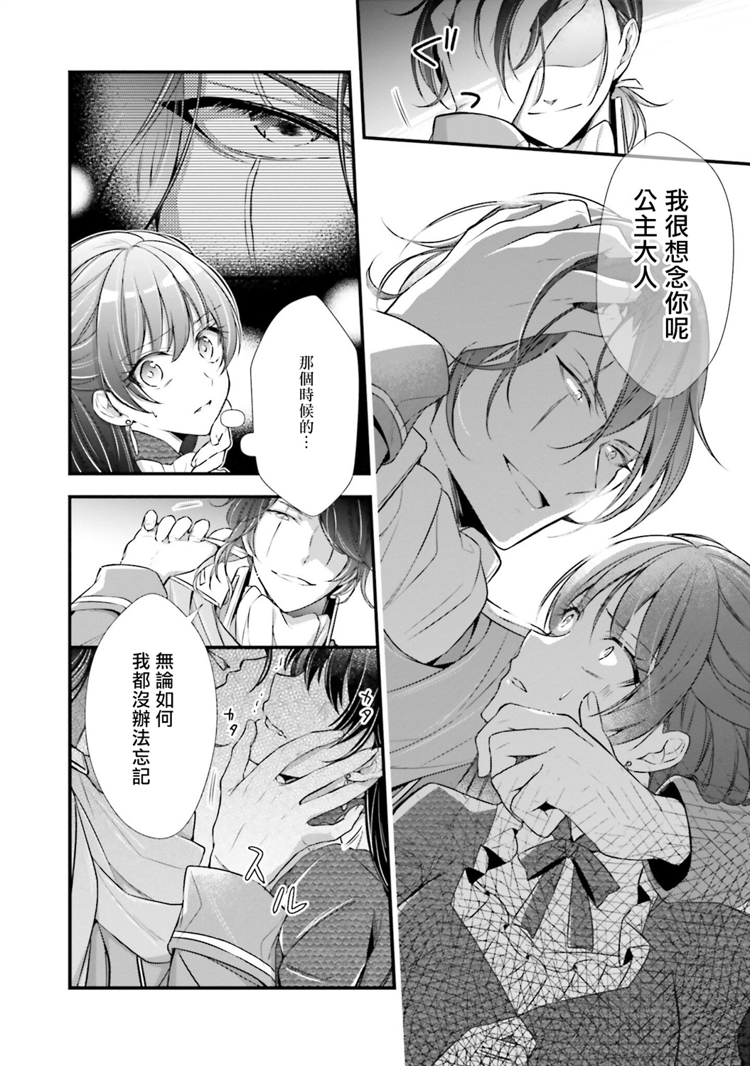 我变成了王国骑士团单身宿舍的家政工韩漫全集-第06话无删减无遮挡章节图片 