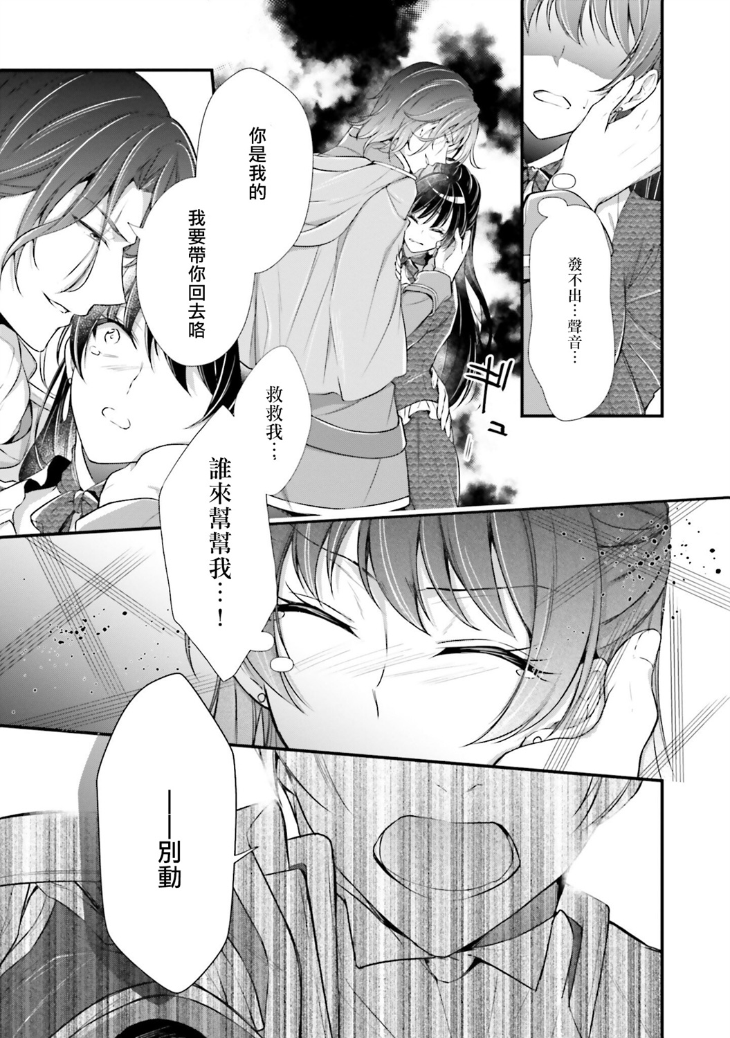 我变成了王国骑士团单身宿舍的家政工韩漫全集-第06话无删减无遮挡章节图片 