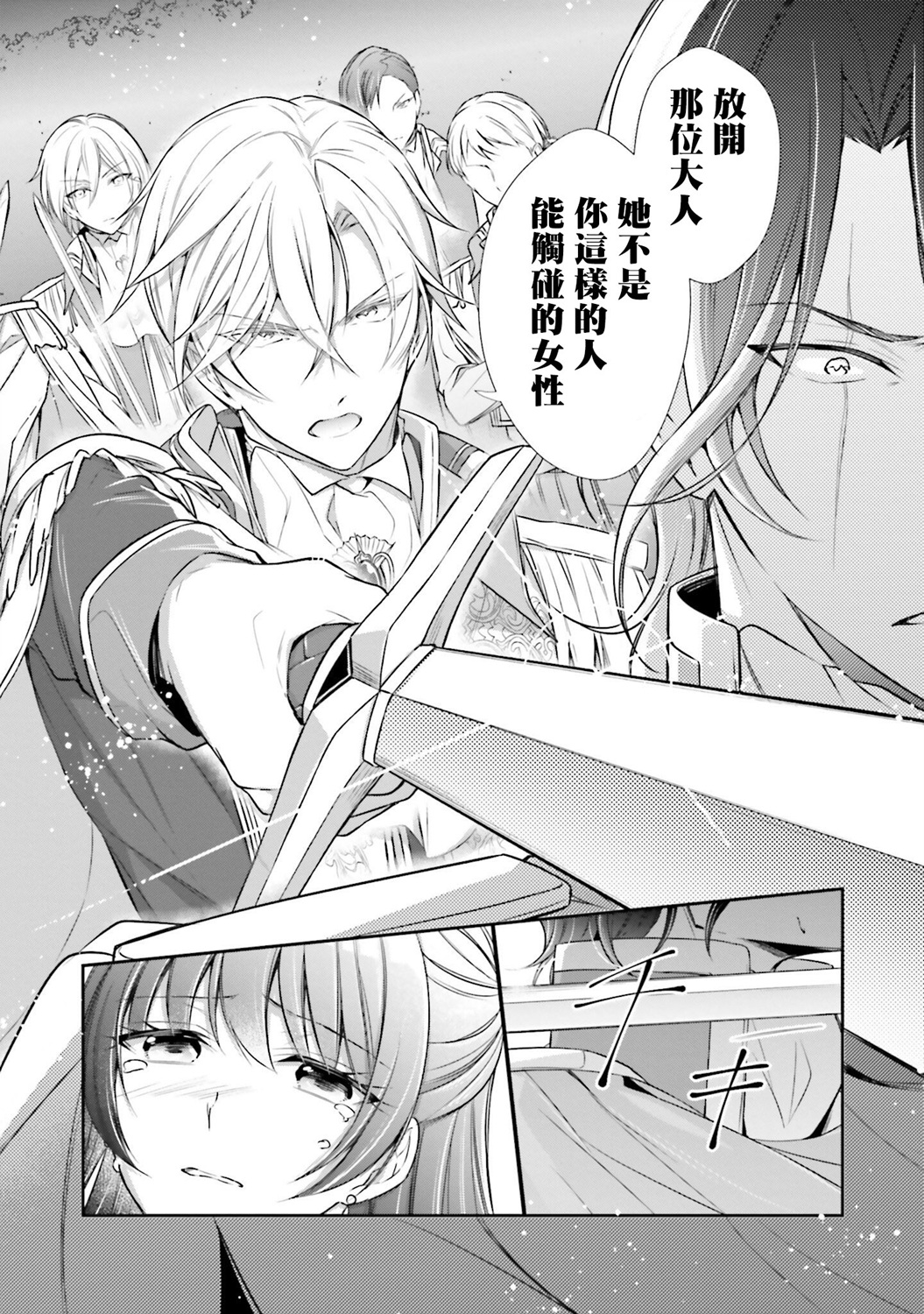 我变成了王国骑士团单身宿舍的家政工韩漫全集-第06话无删减无遮挡章节图片 