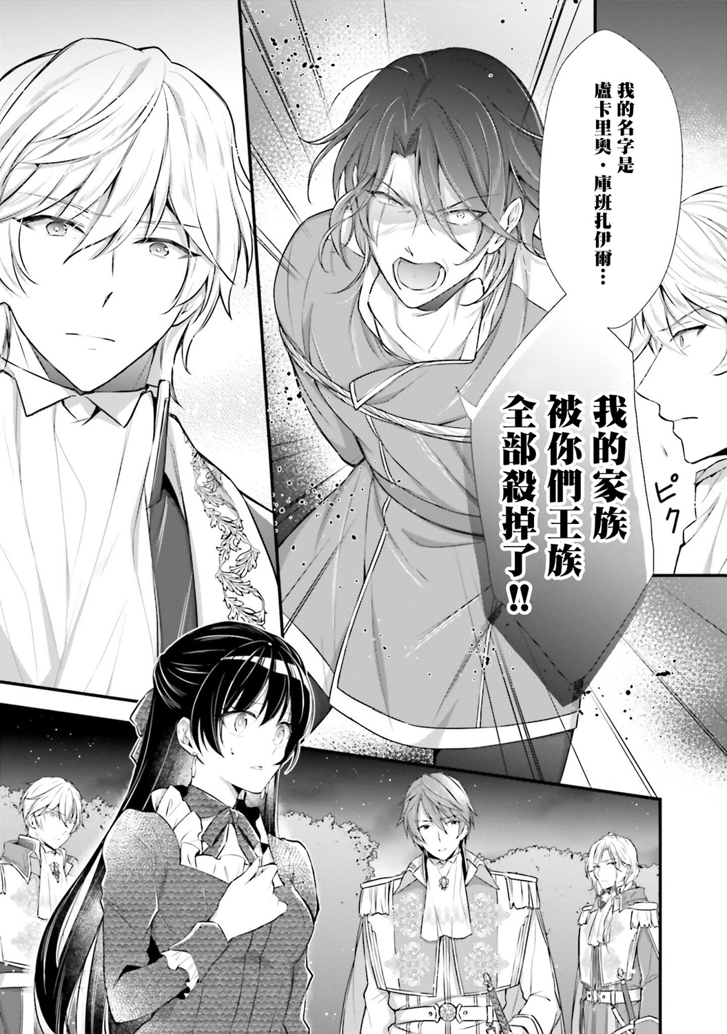我变成了王国骑士团单身宿舍的家政工韩漫全集-第06话无删减无遮挡章节图片 