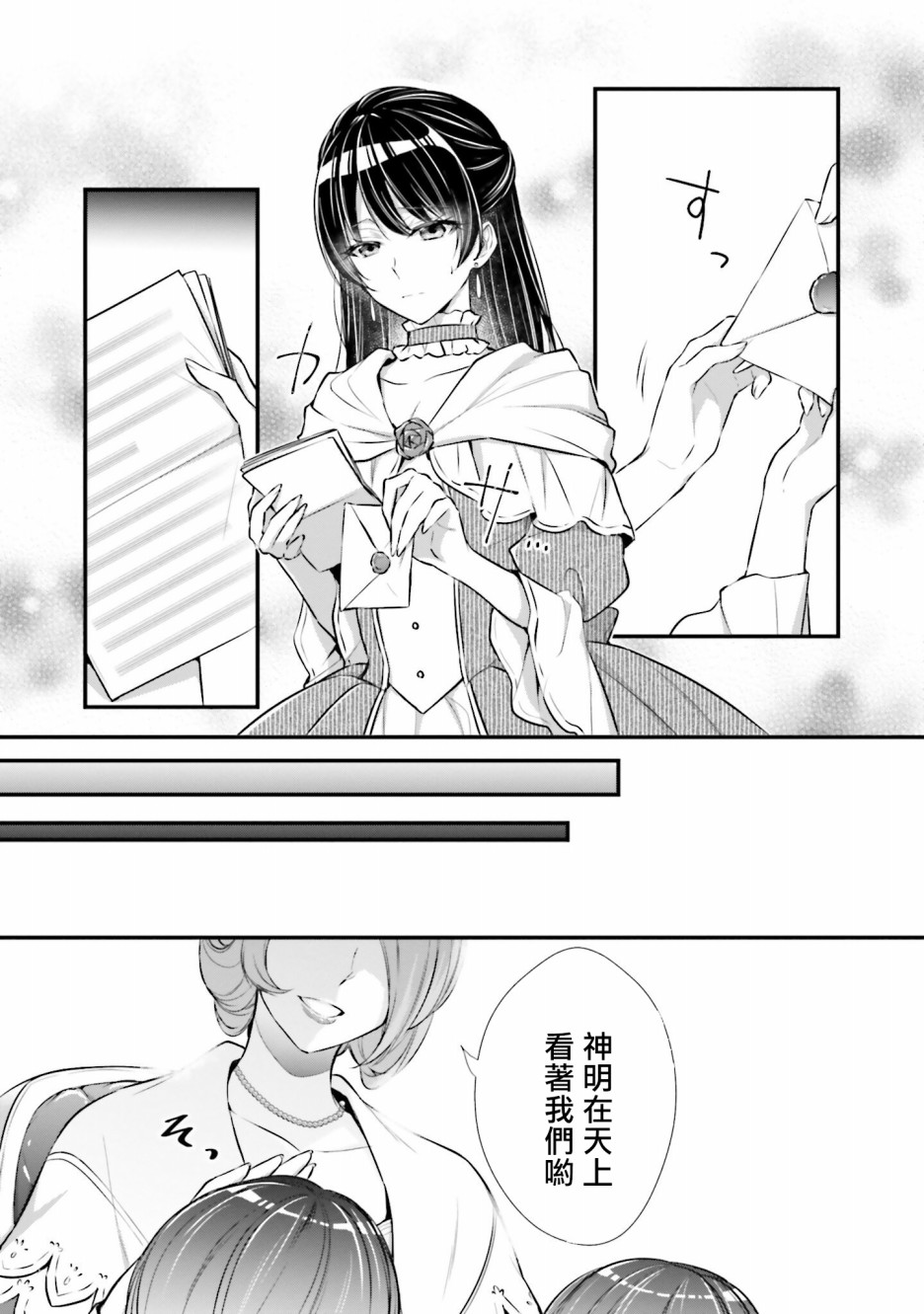 我变成了王国骑士团单身宿舍的家政工韩漫全集-第07话无删减无遮挡章节图片 