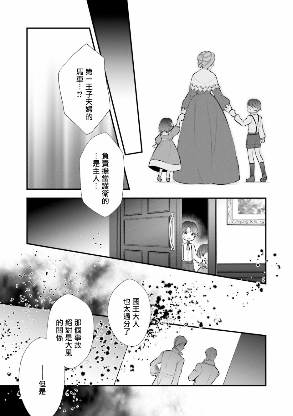 我变成了王国骑士团单身宿舍的家政工韩漫全集-第07话无删减无遮挡章节图片 