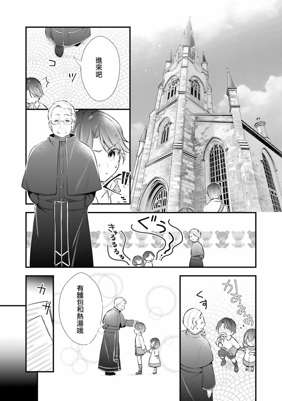 我变成了王国骑士团单身宿舍的家政工韩漫全集-第07话无删减无遮挡章节图片 