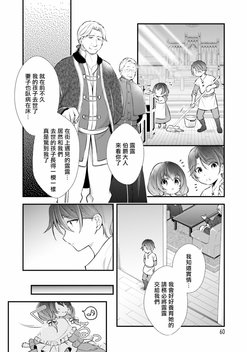 我变成了王国骑士团单身宿舍的家政工韩漫全集-第07话无删减无遮挡章节图片 