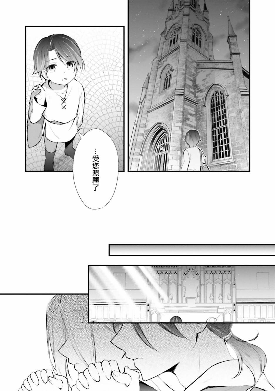 我变成了王国骑士团单身宿舍的家政工韩漫全集-第07话无删减无遮挡章节图片 