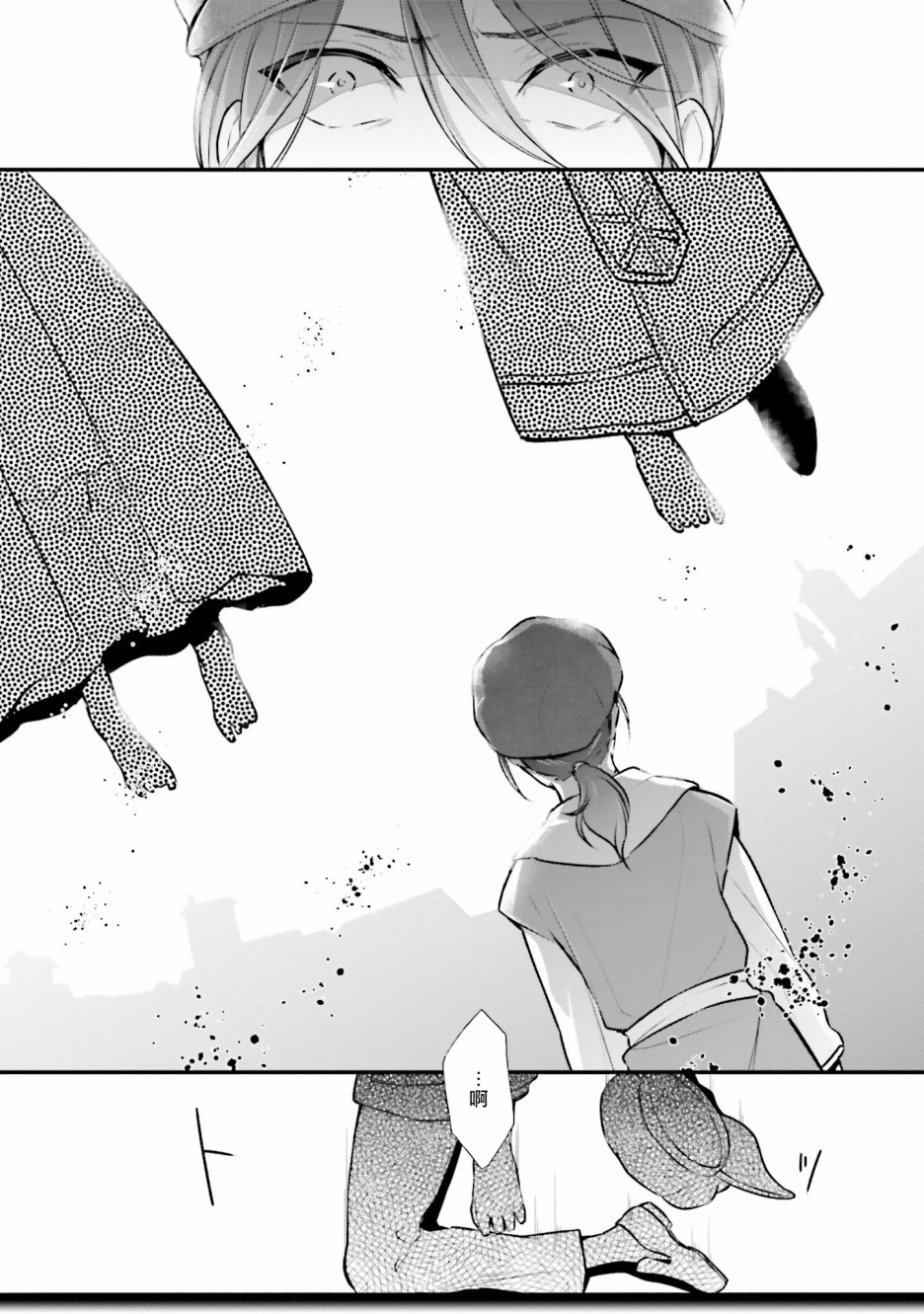 我变成了王国骑士团单身宿舍的家政工韩漫全集-第07话无删减无遮挡章节图片 