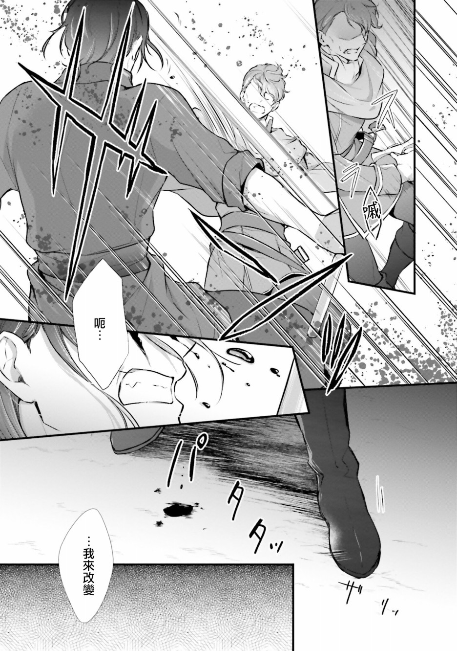 我变成了王国骑士团单身宿舍的家政工韩漫全集-第07话无删减无遮挡章节图片 