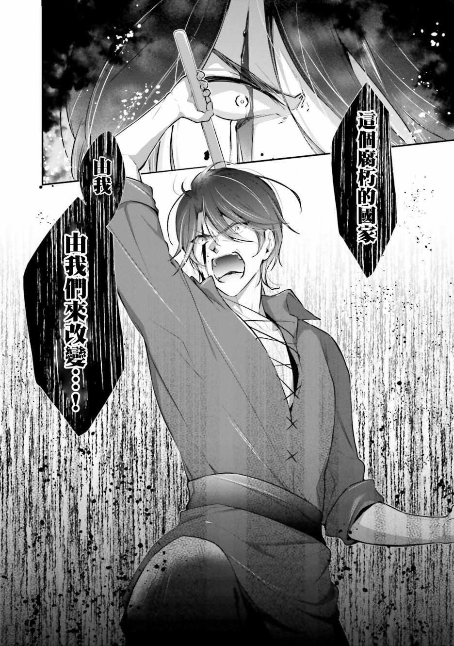 我变成了王国骑士团单身宿舍的家政工韩漫全集-第07话无删减无遮挡章节图片 