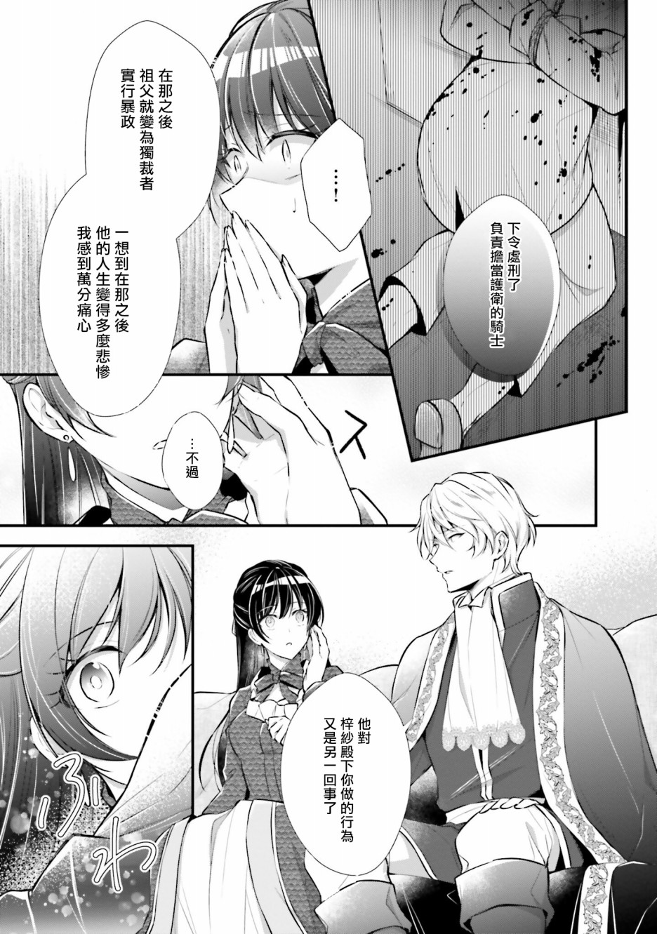 我变成了王国骑士团单身宿舍的家政工韩漫全集-第07话无删减无遮挡章节图片 