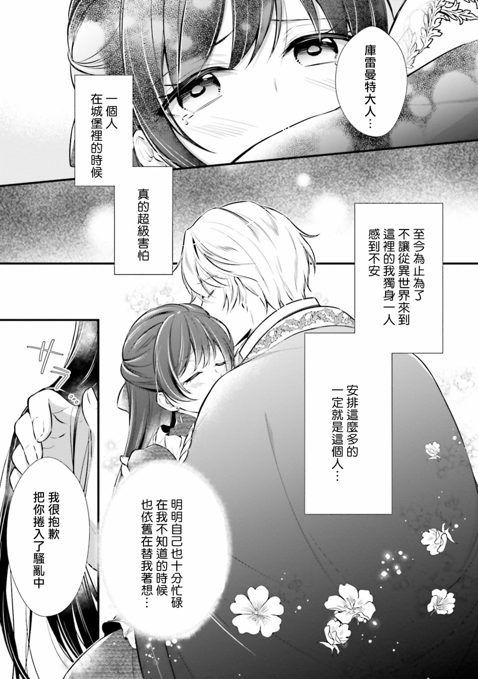 我变成了王国骑士团单身宿舍的家政工韩漫全集-第07话无删减无遮挡章节图片 