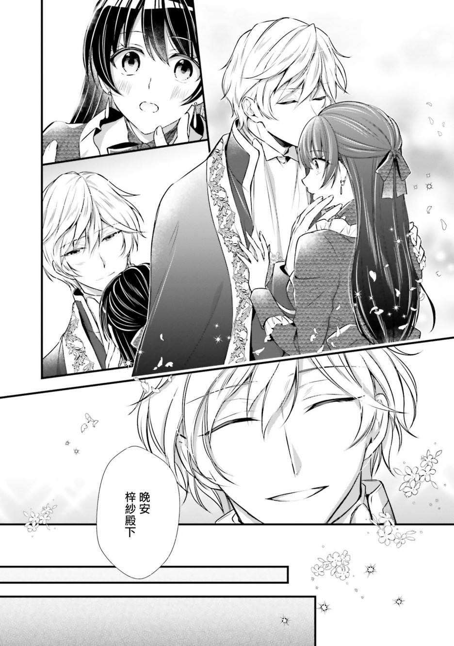 我变成了王国骑士团单身宿舍的家政工韩漫全集-第07话无删减无遮挡章节图片 