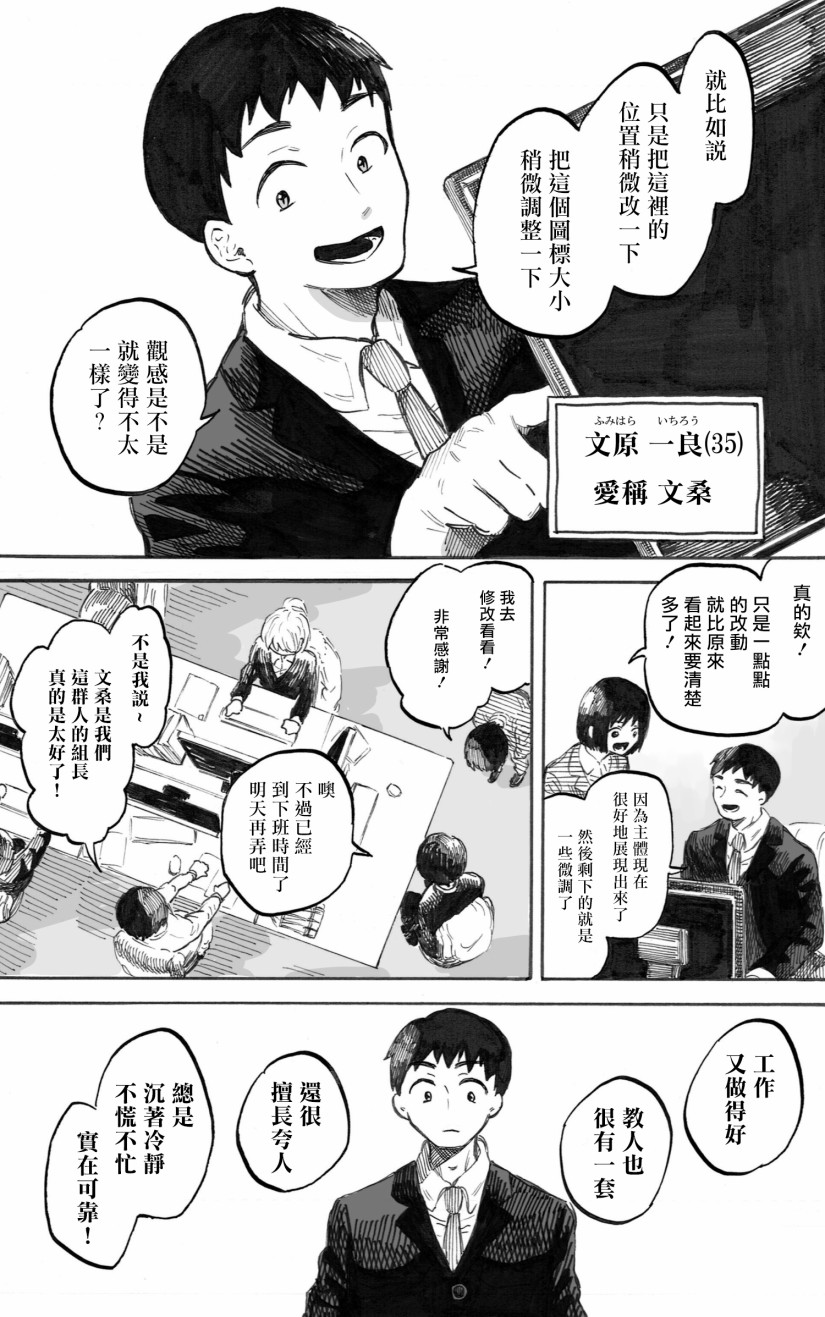 普通的恋爱韩漫全集-第01话无删减无遮挡章节图片 