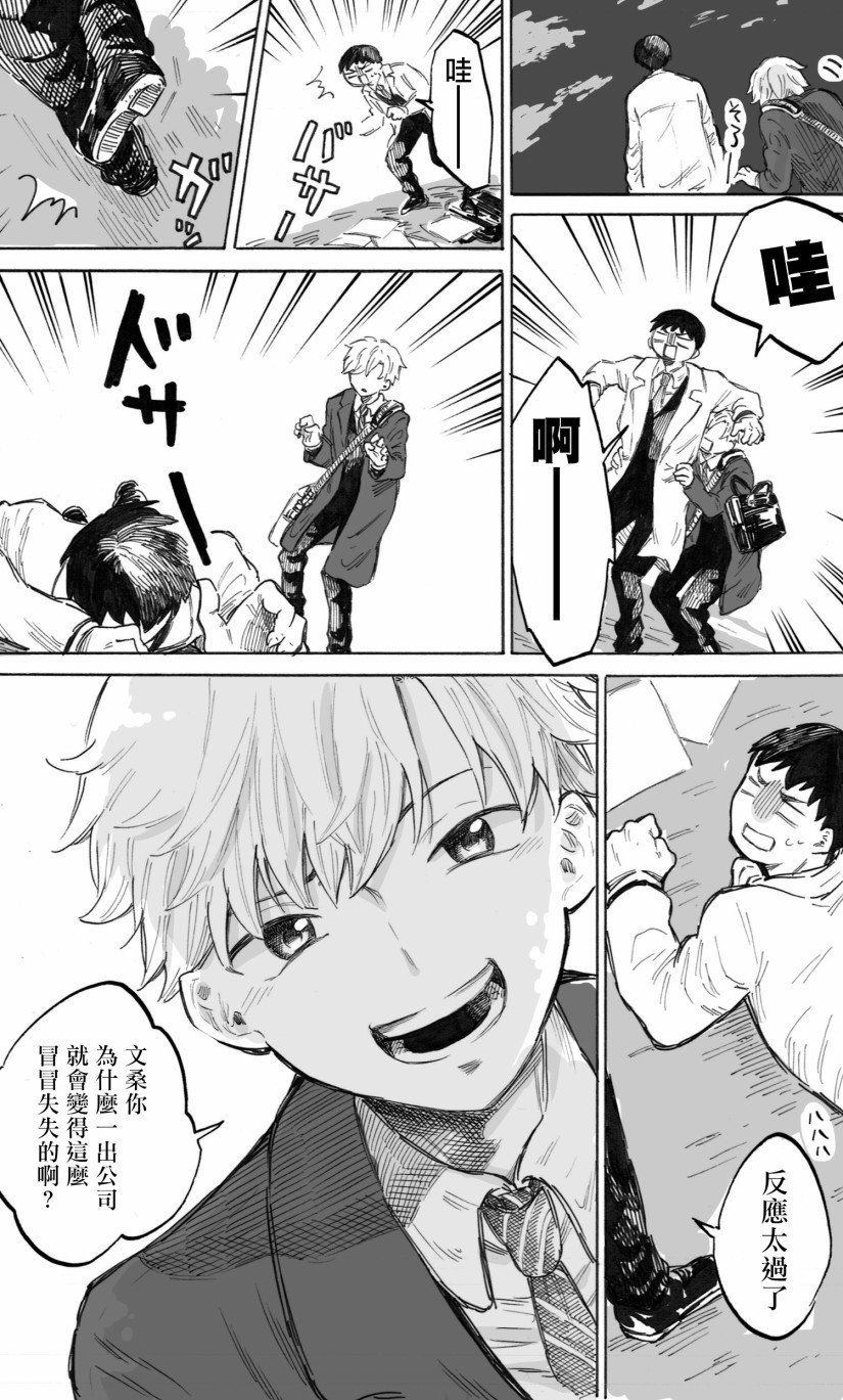 普通的恋爱韩漫全集-第01话无删减无遮挡章节图片 