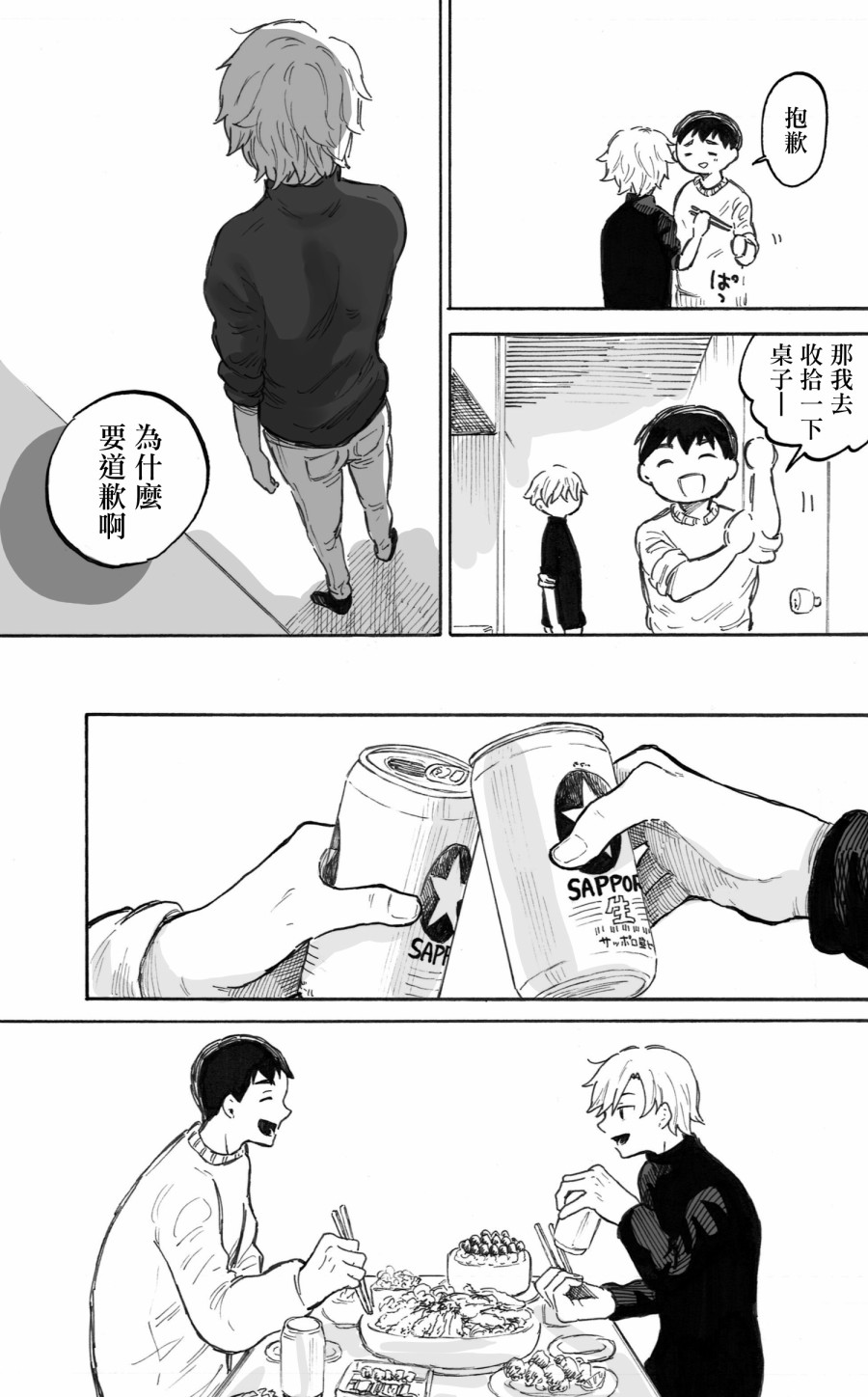 普通的恋爱韩漫全集-第03话无删减无遮挡章节图片 