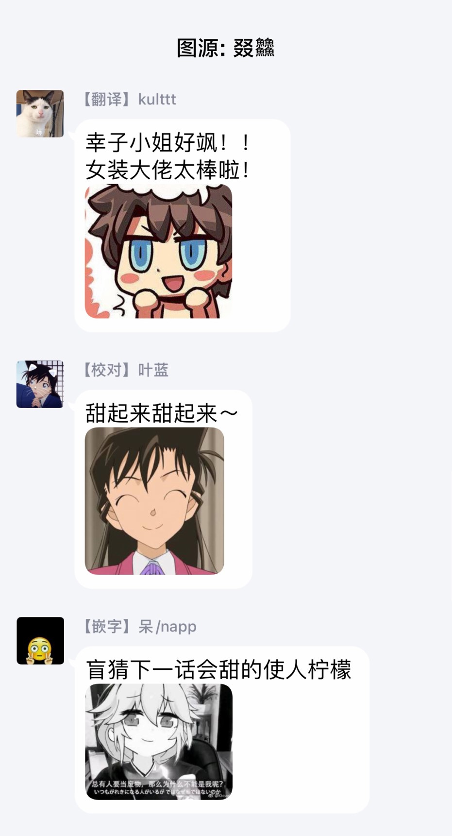 普通的恋爱韩漫全集-第03话无删减无遮挡章节图片 