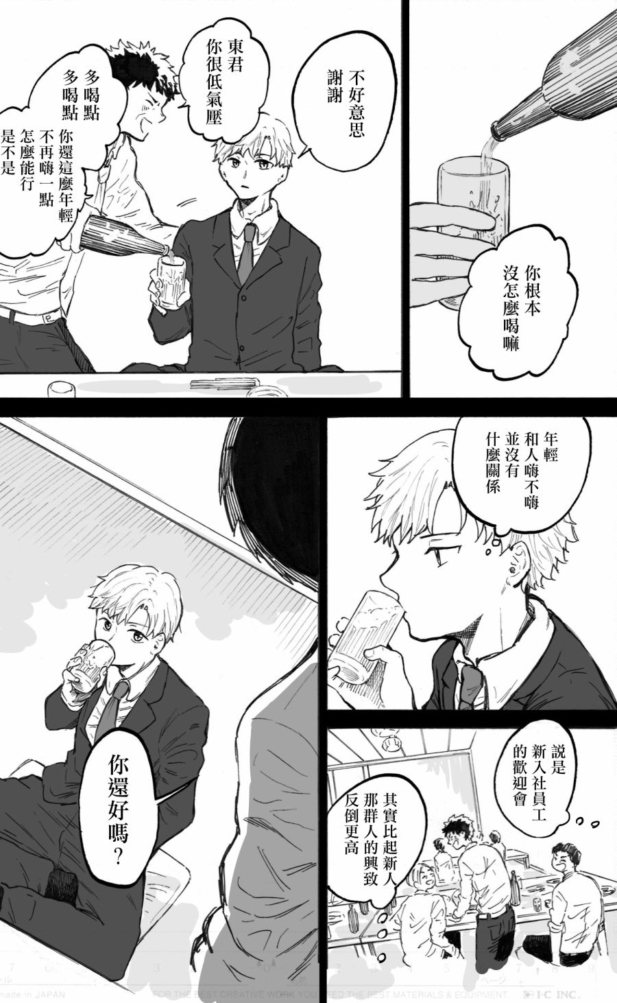普通的恋爱韩漫全集-第04话无删减无遮挡章节图片 